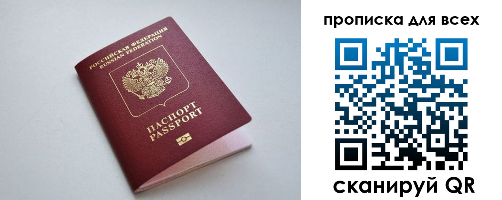 прописка 2025 в Нурлате
