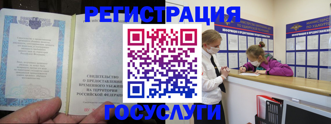 прописка для военкомата в Нурлате