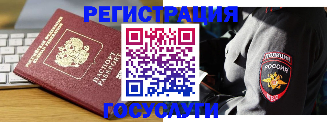 прописка гарантия в Нурлате