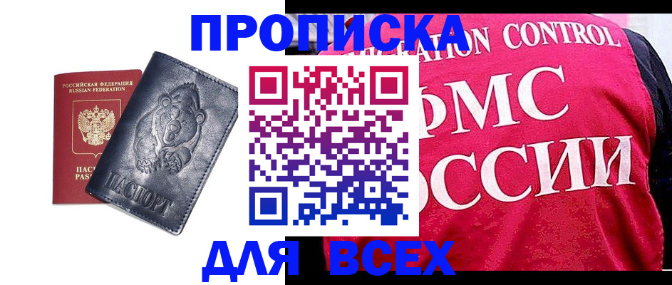 временная регистрация собственник в Нурлате