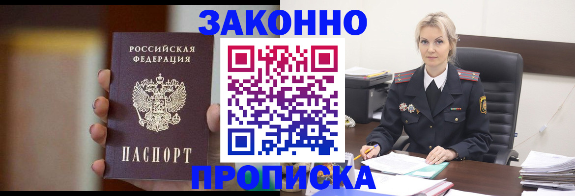 регистрация в Нурлате