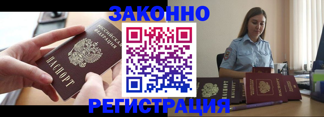 временная регистрация в квартире в Нурлате