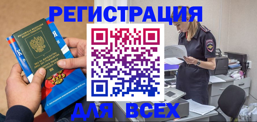 временная регистрация в квартире в Нурлате