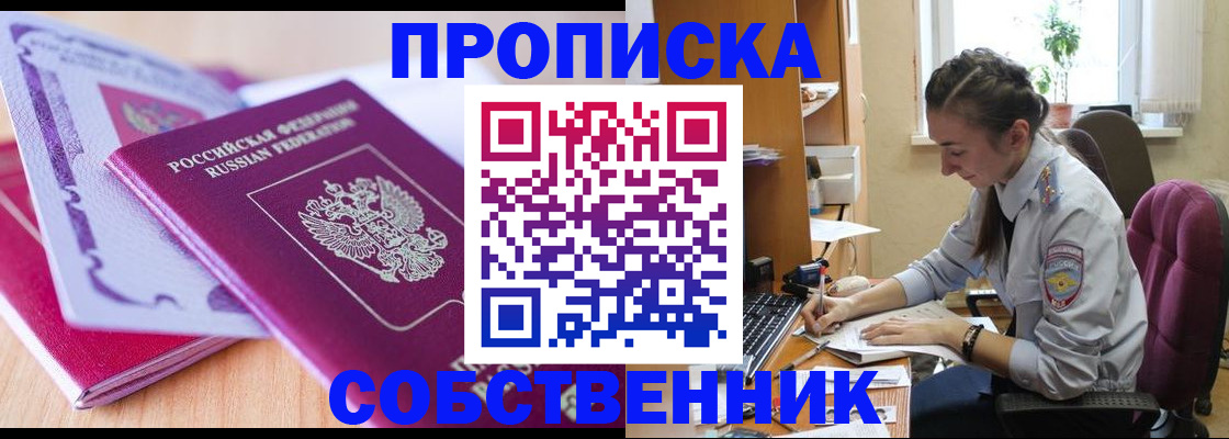 прописка паспорт в Нурлате