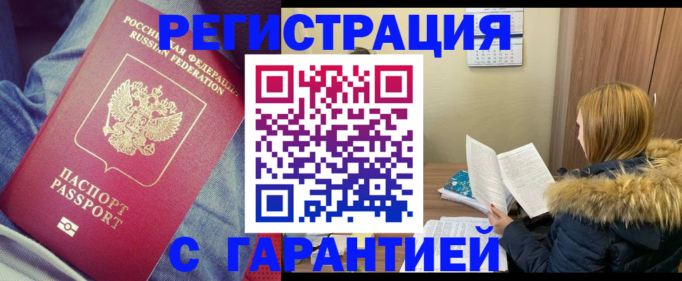 купить прописку в Нурлате